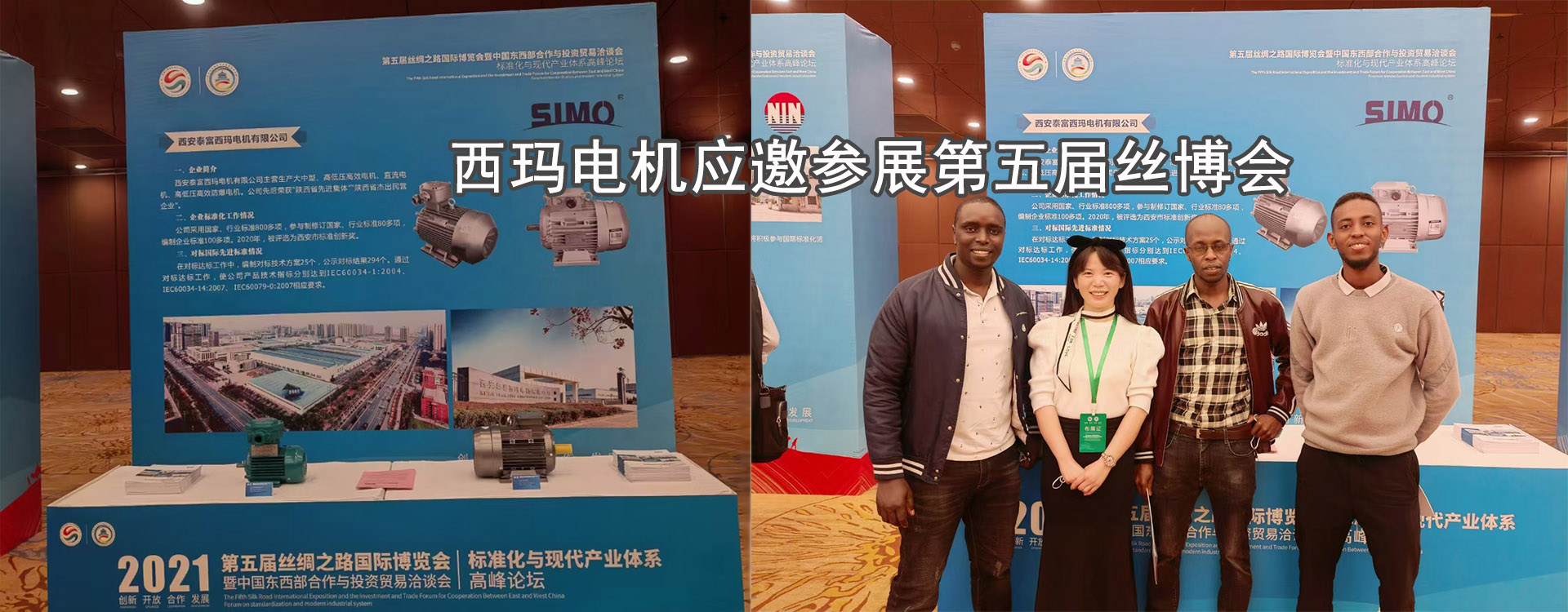 SIMO Motor ???c m?i tham gia tri?n l?m Expo Con ???ng T? l?a l?n th? 5