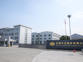 中正鍋爐_齊莊中正，知行天下